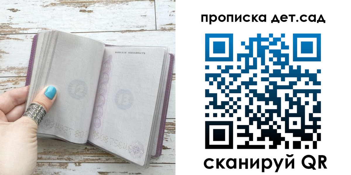 где прописаться в Новопавловске