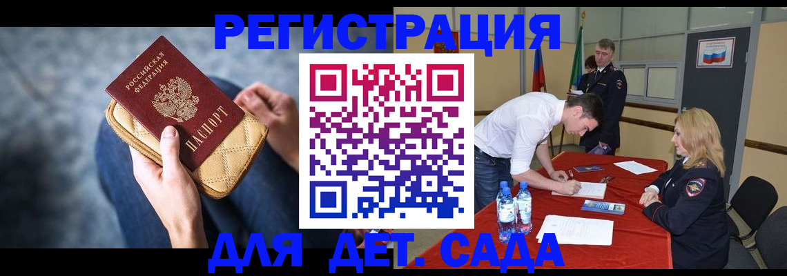 прописка от собственника в Новопавловске