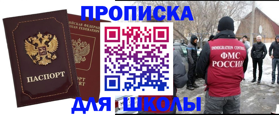 временная регистрация госуслуги в Новопавловске