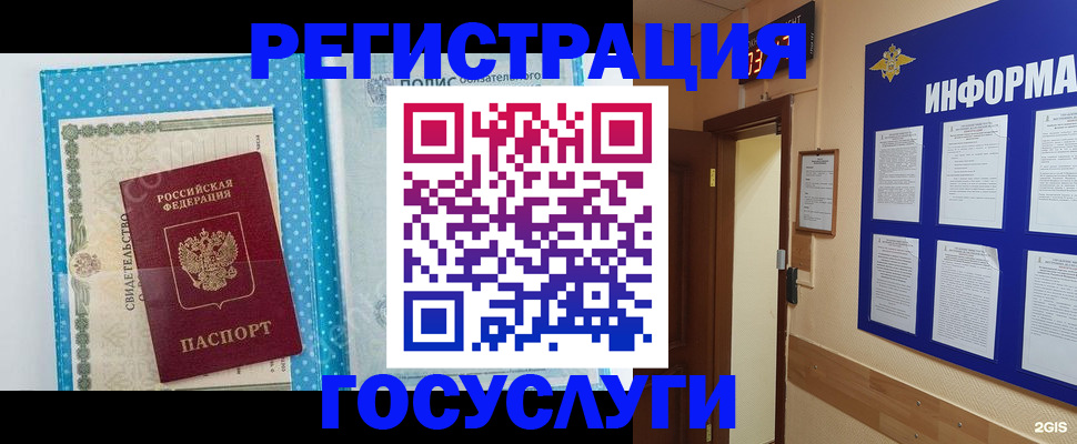 временная регистрация для всех в Новопавловске