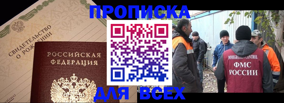 регистрация в Новопавловске
