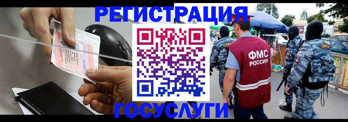 временная регистрация недорого в Новопавловске